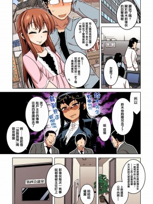 [高津] 私のご主人（ファラオ）様っ! [フルカラー版] [中国翻訳] [DL版]_113