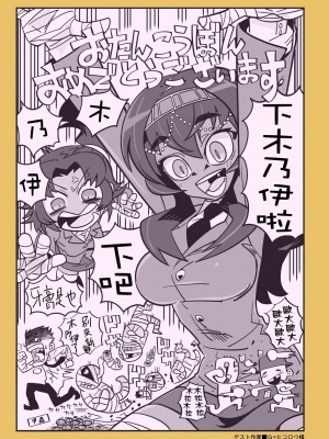 [高津] 私のご主人（ファラオ）様っ! [フルカラー版] [中国翻訳] [DL版]_197