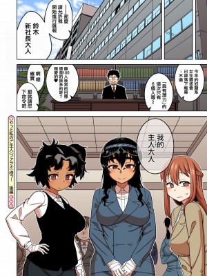 [高津] 私のご主人（ファラオ）様っ! [フルカラー版] [中国翻訳] [DL版]_190