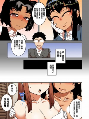 [高津] 私のご主人（ファラオ）様っ! [フルカラー版] [中国翻訳] [DL版]_168