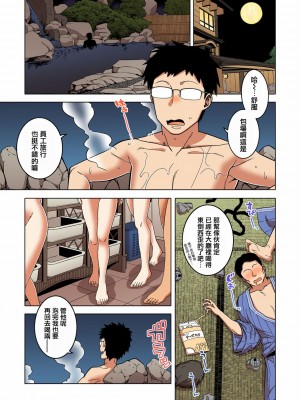 [高津] 私のご主人（ファラオ）様っ! [フルカラー版] [中国翻訳] [DL版]_138