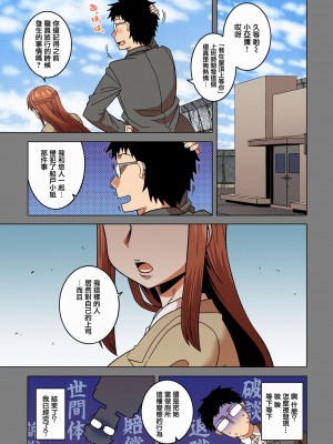 [高津] 私のご主人（ファラオ）様っ! [フルカラー版] [中国翻訳] [DL版]_166