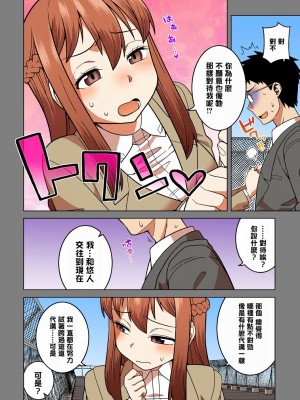 [高津] 私のご主人（ファラオ）様っ! [フルカラー版] [中国翻訳] [DL版]_167