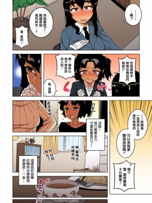 [高津] 私のご主人（ファラオ）様っ! [フルカラー版] [中国翻訳] [DL版]_051