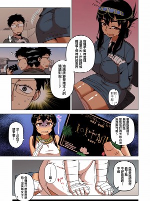 [高津] 私のご主人（ファラオ）様っ! [フルカラー版] [中国翻訳] [DL版]_005