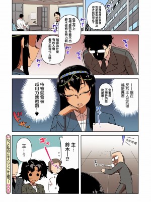 [高津] 私のご主人（ファラオ）様っ! [フルカラー版] [中国翻訳] [DL版]_047