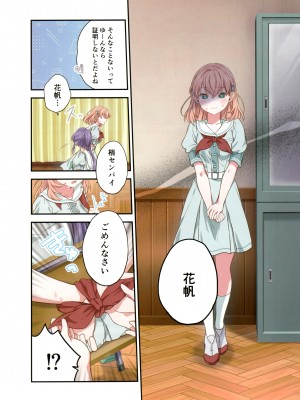 (C104) [ふわふわパレット (HIRO)] 証憑フラワー (ラブライブ! 蓮ノ空女学院スクールアイドルクラブ)_09