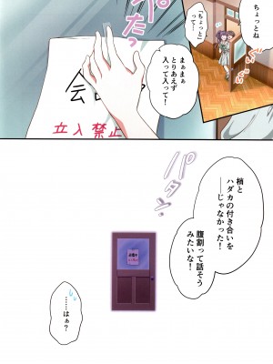 (C104) [ふわふわパレット (HIRO)] 証憑フラワー (ラブライブ! 蓮ノ空女学院スクールアイドルクラブ)_07