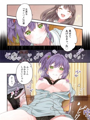 (C104) [ふわふわパレット (HIRO)] 証憑フラワー (ラブライブ! 蓮ノ空女学院スクールアイドルクラブ)_11