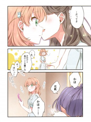 (C104) [ふわふわパレット (HIRO)] 証憑フラワー (ラブライブ! 蓮ノ空女学院スクールアイドルクラブ)_19