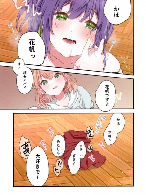 (C104) [ふわふわパレット (HIRO)] 証憑フラワー (ラブライブ! 蓮ノ空女学院スクールアイドルクラブ)_20