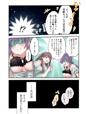 (C104) [ふわふわパレット (HIRO)] 証憑フラワー (ラブライブ! 蓮ノ空女学院スクールアイドルクラブ)_13