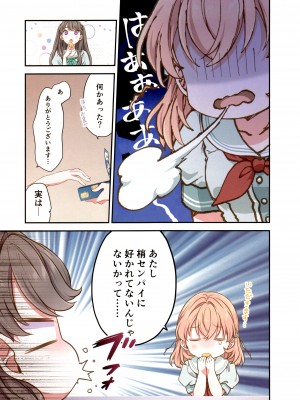 (C104) [ふわふわパレット (HIRO)] 証憑フラワー (ラブライブ! 蓮ノ空女学院スクールアイドルクラブ)_04