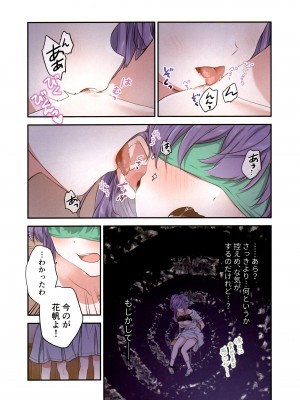 (C104) [ふわふわパレット (HIRO)] 証憑フラワー (ラブライブ! 蓮ノ空女学院スクールアイドルクラブ)_15