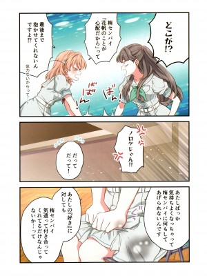 (C104) [ふわふわパレット (HIRO)] 証憑フラワー (ラブライブ! 蓮ノ空女学院スクールアイドルクラブ)_05