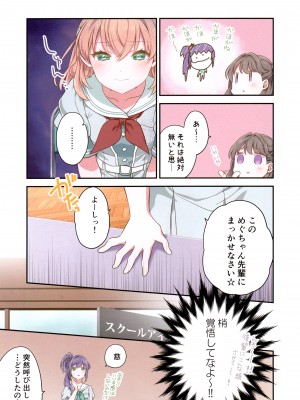 (C104) [ふわふわパレット (HIRO)] 証憑フラワー (ラブライブ! 蓮ノ空女学院スクールアイドルクラブ)_06