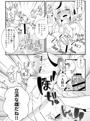 (C103) [あわや (えま)] 淑女の手引き (ブルーアーカイブ)_18