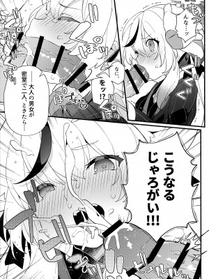 (C103) [あわや (えま)] 淑女の手引き (ブルーアーカイブ)_08