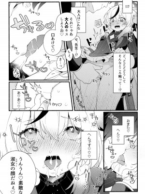 (C103) [あわや (えま)] 淑女の手引き (ブルーアーカイブ)_10