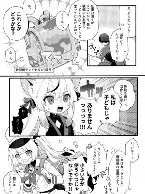 (C103) [あわや (えま)] 淑女の手引き (ブルーアーカイブ)_06