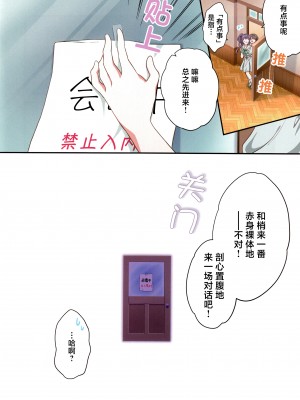 (C104) [ふわふわパレット (HIRO)] 証憑フラワー (ラブライブ! 蓮ノ空女学院スクールアイドルクラブ) [虹之星汉化组]_07