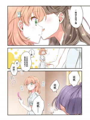 (C104) [ふわふわパレット (HIRO)] 証憑フラワー (ラブライブ! 蓮ノ空女学院スクールアイドルクラブ) [虹之星汉化组]_19