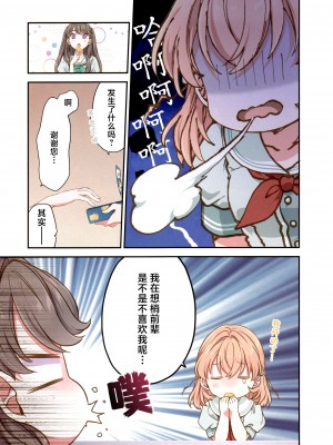 (C104) [ふわふわパレット (HIRO)] 証憑フラワー (ラブライブ! 蓮ノ空女学院スクールアイドルクラブ) [虹之星汉化组]_04