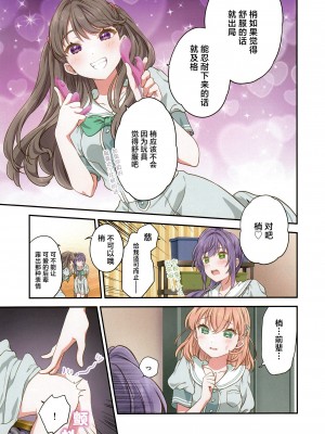 (C104) [ふわふわパレット (HIRO)] 証憑フラワー (ラブライブ! 蓮ノ空女学院スクールアイドルクラブ) [虹之星汉化组]_10