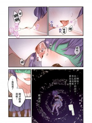 (C104) [ふわふわパレット (HIRO)] 証憑フラワー (ラブライブ! 蓮ノ空女学院スクールアイドルクラブ) [虹之星汉化组]_15