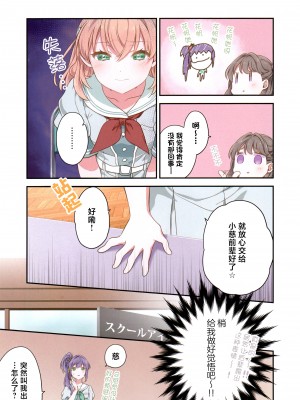 (C104) [ふわふわパレット (HIRO)] 証憑フラワー (ラブライブ! 蓮ノ空女学院スクールアイドルクラブ) [虹之星汉化组]_06