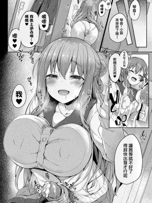 [ちろたた] 皮り皮って [MO無修整合漢化&熊崎玉子汉化组&fdfdg] [無修正] [DL版]_32