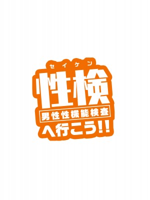 [diletta] 性検へ行こう！！_002