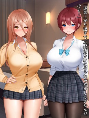 [diletta] 性検へ行こう！！_286