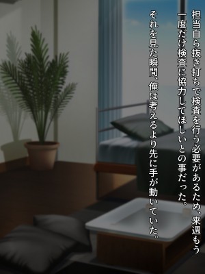 [diletta] 性検へ行こう！！_271