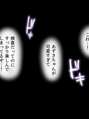 [diletta] 性検へ行こう！！_031