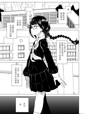 [STAR PARLOR (流れ星☆プリン)【笹田くん番外編】梅町さんは期待を裏切れない [蝴蝶的个人汉化] [DL版]_04