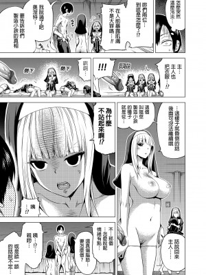 [赤月屋 (赤月みゅうと)] 異世界ハーレムパラダイス番外編～禁欲のシスターの国～[漢化][無修正]_Image12