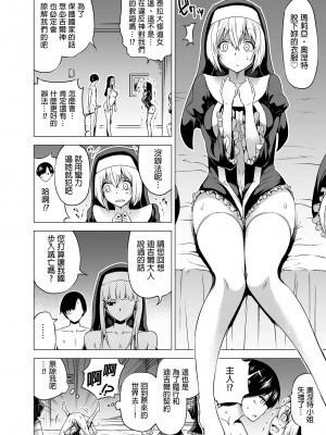 [赤月屋 (赤月みゅうと)] 異世界ハーレムパラダイス番外編～禁欲のシスターの国～[漢化][無修正]_Image27