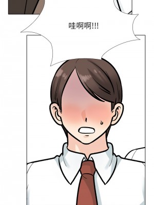 同事換換愛 178-180話_180_18