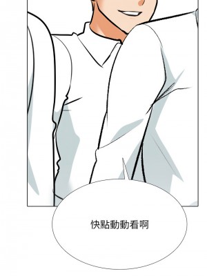 同事換換愛 178-180話_180_24