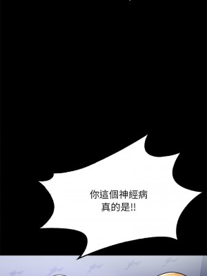 完美妻子的背叛 36-38話_36_01