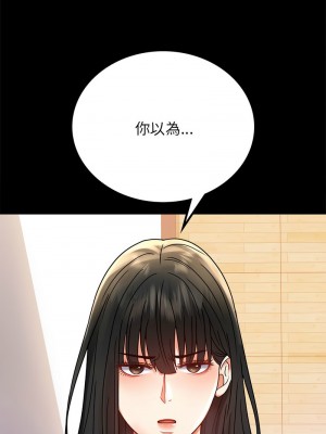 完美妻子的背叛 36-38話_36_17