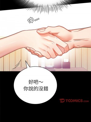 完美妻子的背叛 36-38話_37_03