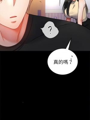 完美妻子的背叛 36-38話_37_08