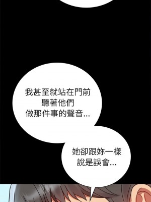 完美妻子的背叛 36-38話_37_10