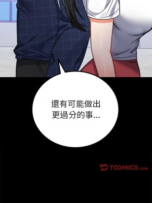 完美妻子的背叛 36-38話_37_11