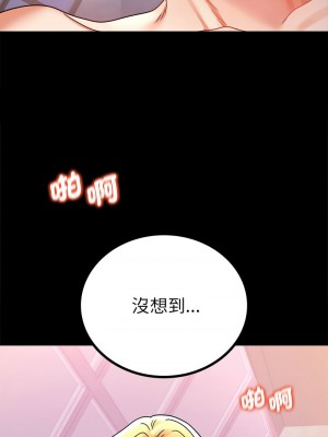 完美妻子的背叛 36-38話_37_18