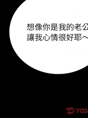 完美妻子的背叛 36-38話_38_15