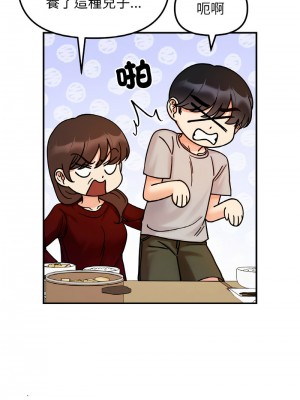 她才不是我姊姊 33-35話_33_02