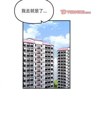 她才不是我姊姊 33-35話_33_03